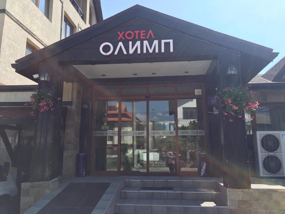 Olymp Hotel Bansko Luaran gambar